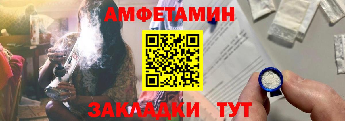 Amphetamine  АМФ VHQ  Вход с VPN  Amphetamine  Белогорск 