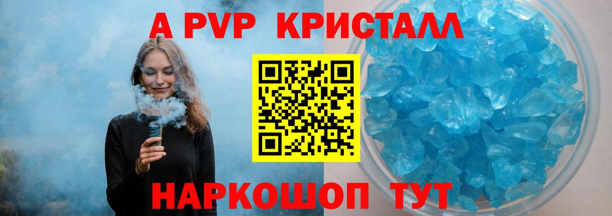 Alfa_PVP Соль Белогорск