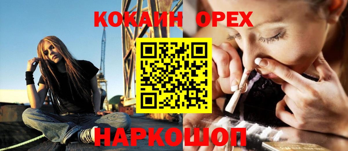 COCAIN VHQ  Кокаин Эквадор  Белогорск  Cocaine  Вход с VPN 
