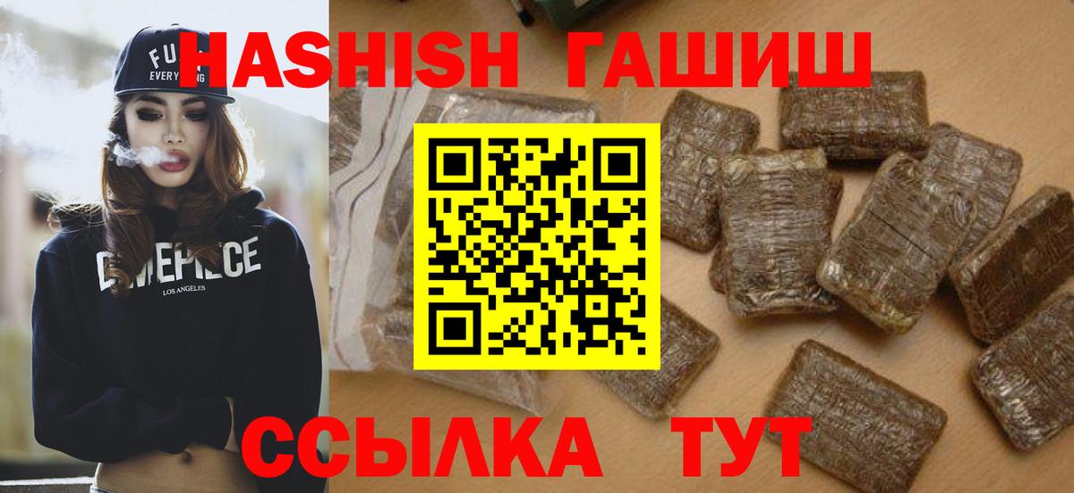 наркошоп  Вход с VPN  Белогорск  ГАШИШ индика сатива 