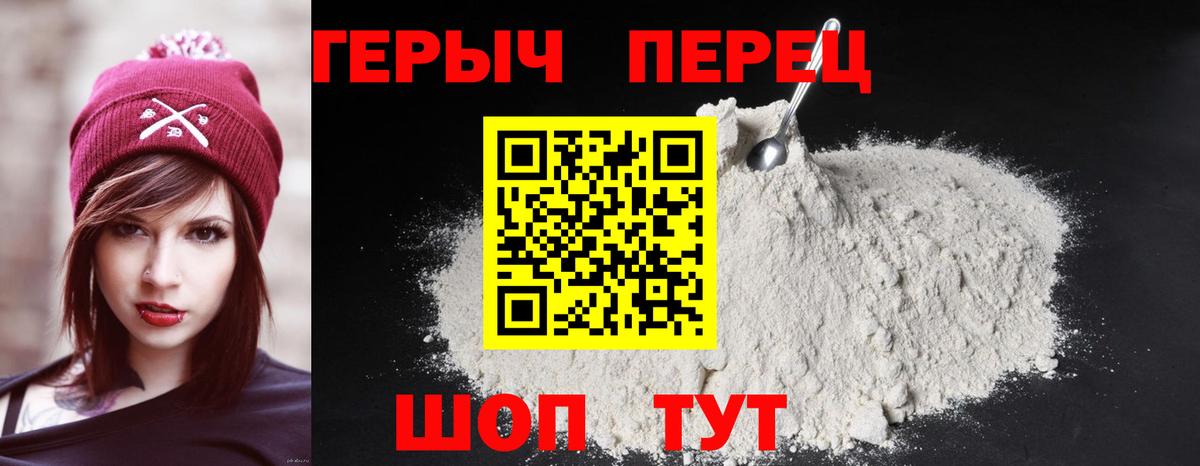 ГЕРОИН гречка Белогорск