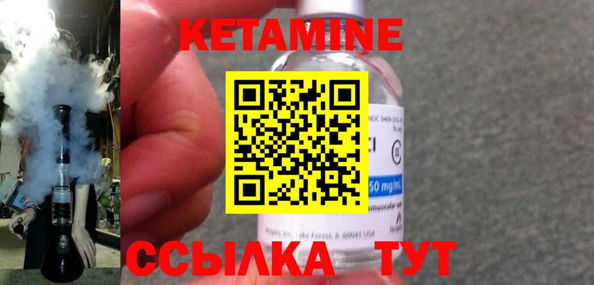 Кетамин VHQ Белогорск