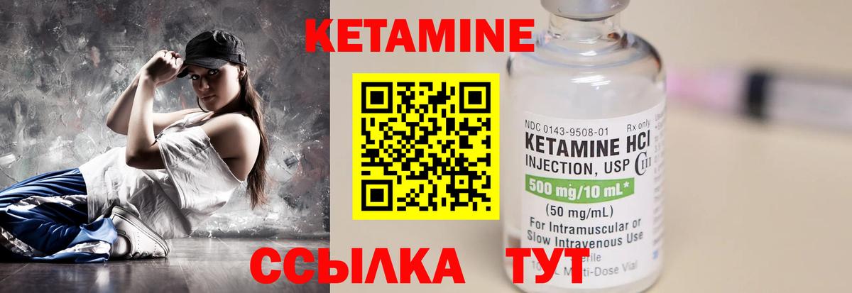 Белогорск  КЕТАМИН ketamine  Вход с VPN 