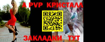 a pvp Аргун