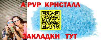 герыч Апшеронск