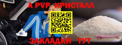 герыч Апшеронск