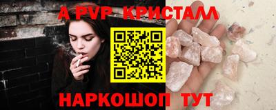 герыч Апшеронск