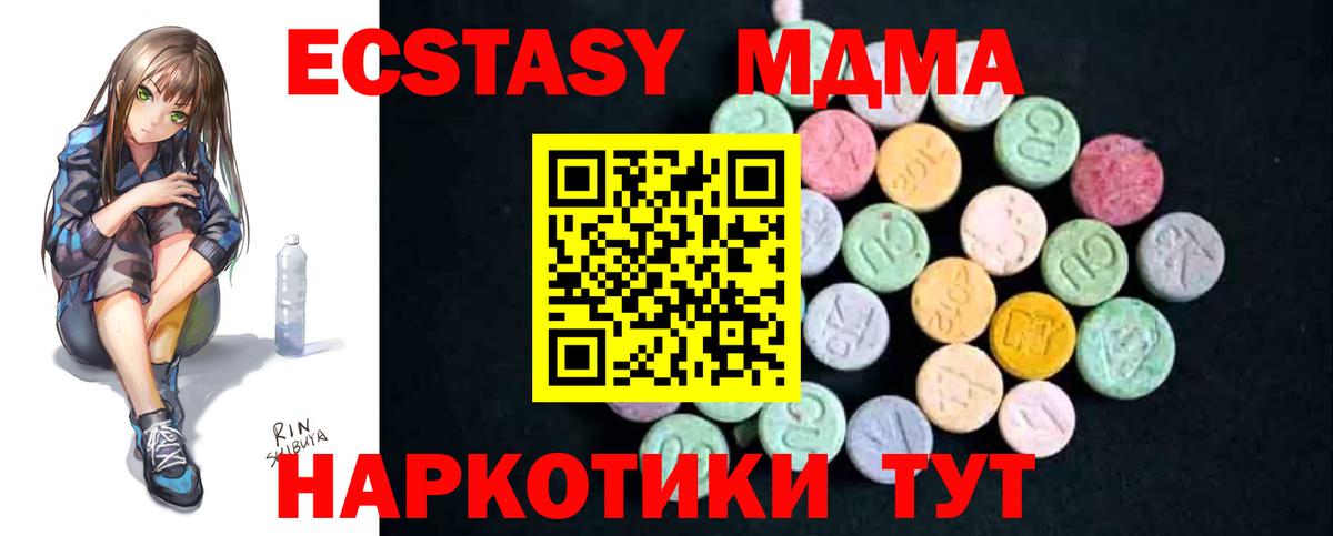 Белогорск  MDMA VHQ  MDMA  Вход с VPN 