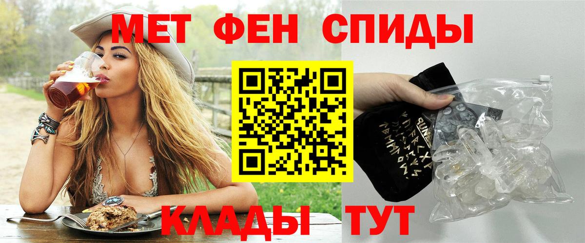 Метамфетамин Methamphetamine Белогорск