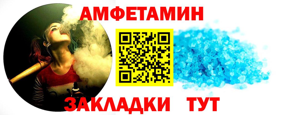 Метамфетамин  Вход с VPN  Белогорск  Первитин кристалл 