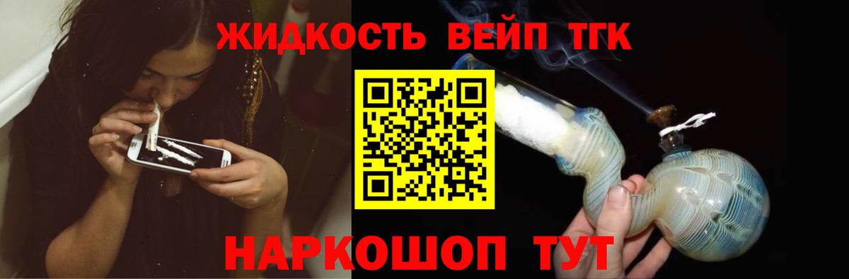 Белогорск  наркотики  Вход с VPN  ТГК Wax 