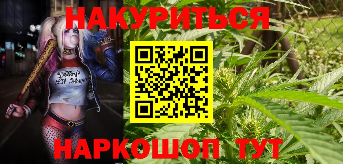 Бошки Шишки Bruce Banner  МАРИХУАНА индика  Конопля VHQ  Вход с VPN  Шишки марихуана MAZAR  Белогорск 